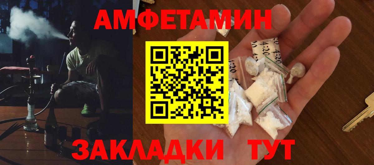 АМФЕТАМИН Premium Дзержинский
