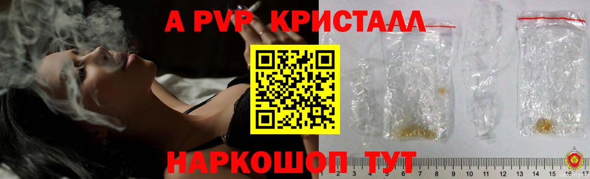 Alpha PVP кристаллы  Вход с VPN  Дзержинский  Alfa_PVP Соль 