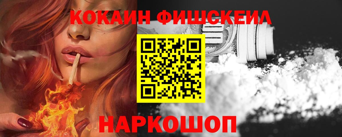 Кокаин Боливия  Вход с VPN  КОКАИН 97%  Дзержинский 