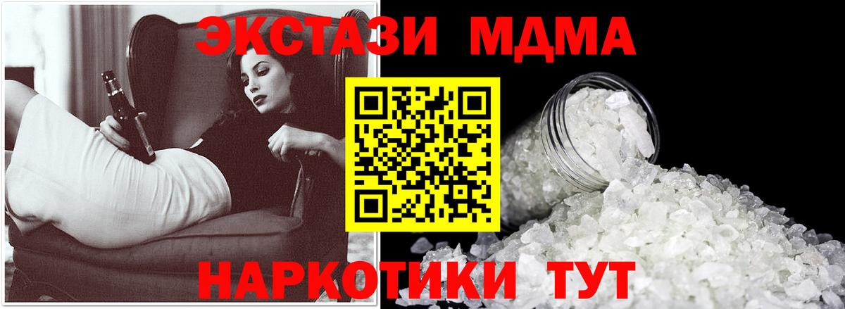 MDMA VHQ  Вход с VPN  МДМА VHQ  МДМА  Дзержинский 