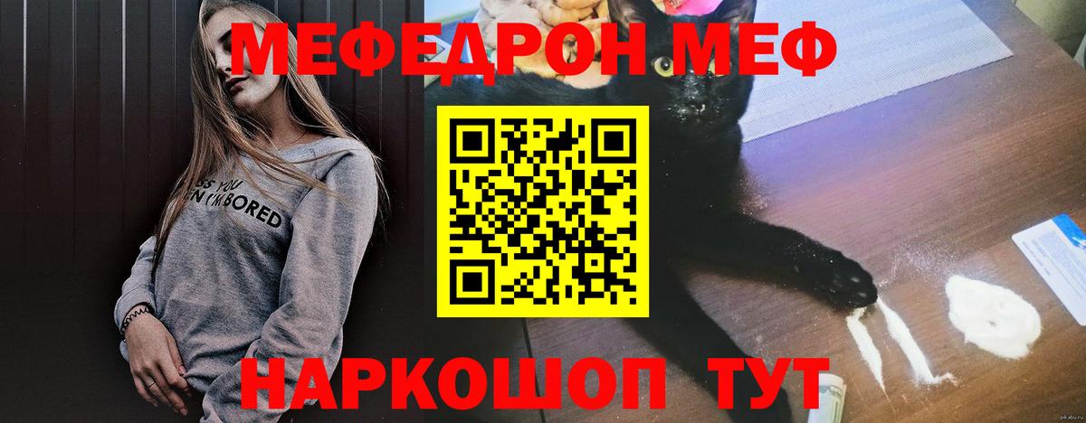 Меф  Дзержинский
