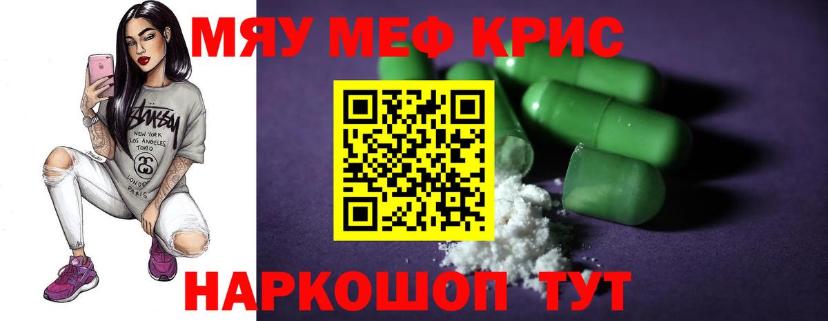 МЕФ  Вход с VPN  Меф 4 MMC  Дзержинский  Меф кристаллы 
