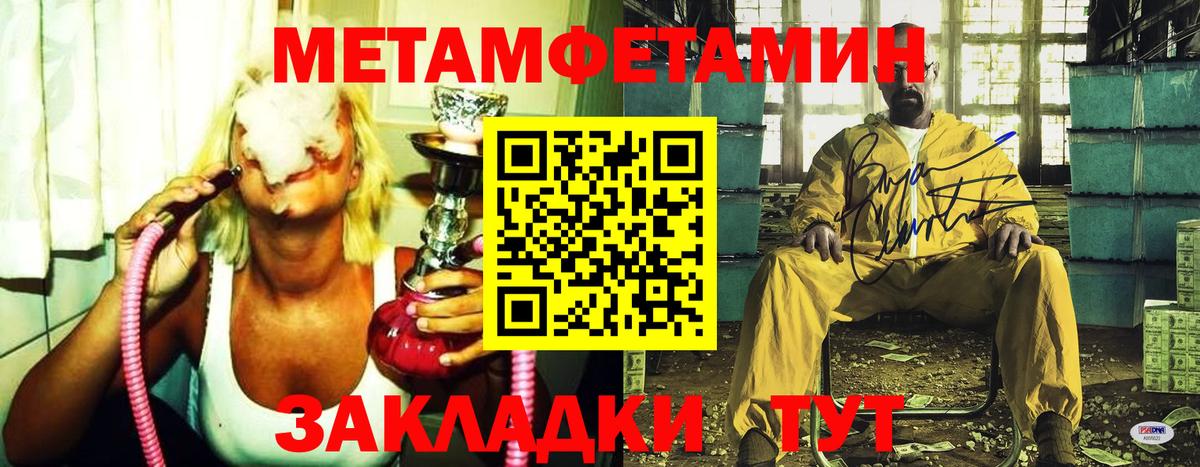 МЕТАМФЕТАМИН пудра Дзержинский