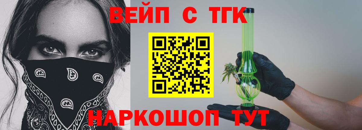 Дистиллят ТГК Wax  ТГК жижа  Вход с VPN  Дзержинский 