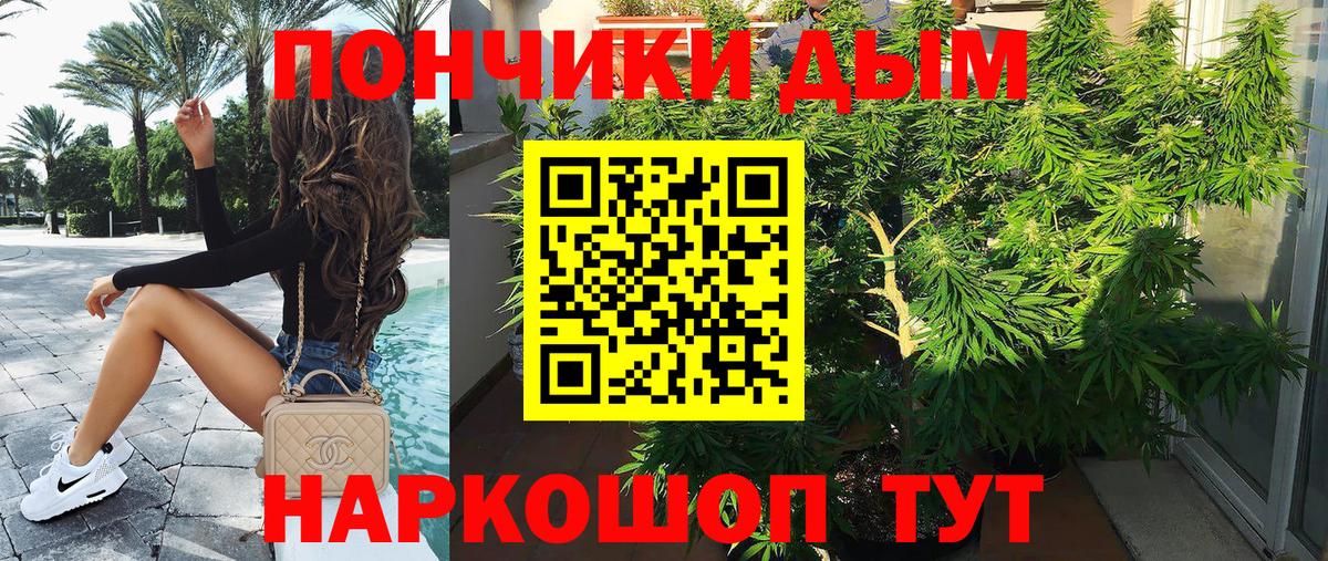 Марихуана AK-47  МАРИХУАНА ГИДРОПОН  Шишки марихуана Amnesia  Вход с VPN  Дзержинский 